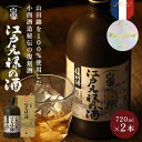 【超特撰白雪江戸元禄の酒（復刻酒）原酒 720ml 瓶詰 化粧箱入 2本セット】 お酒 日本酒 飲み比べ 飲み比べセット 純米酒 超濃醇 甘口