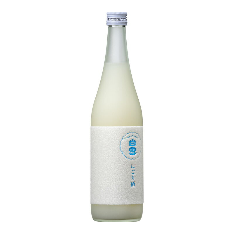 白雪純米にごり酒720ML瓶詰×3本 小西酒造