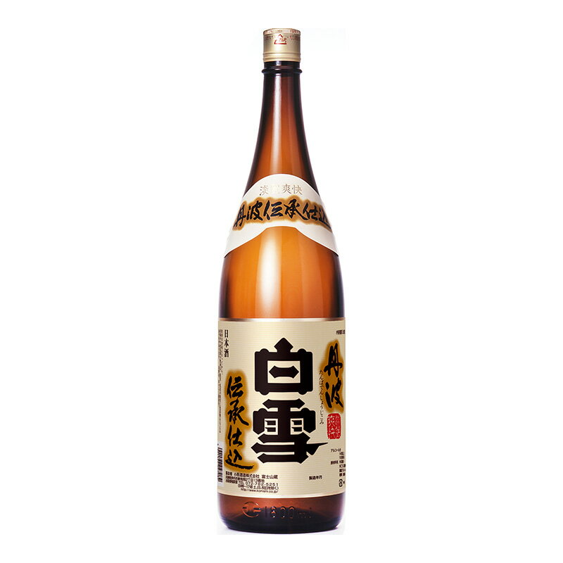 白雪丹波伝承仕込 1.8L 瓶詰 2本 一升瓶 小西酒造 日本酒