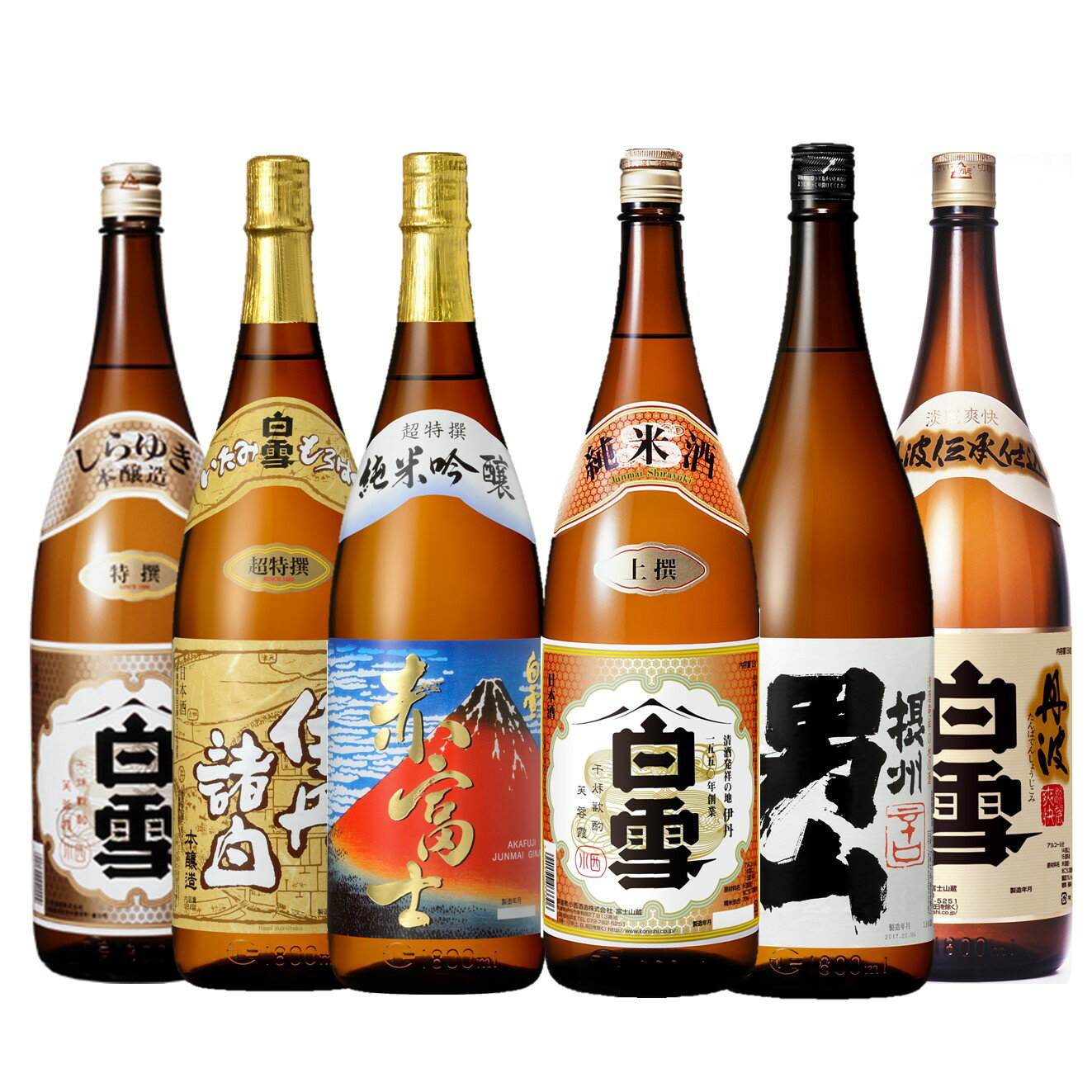 ＼ランキング1位獲得／ 【兵庫県伊丹の地酒・白雪 1.8L 飲み比べ6本セット】 日本酒 飲み比べ 地酒 送料無料 家飲み ギフト 内祝い