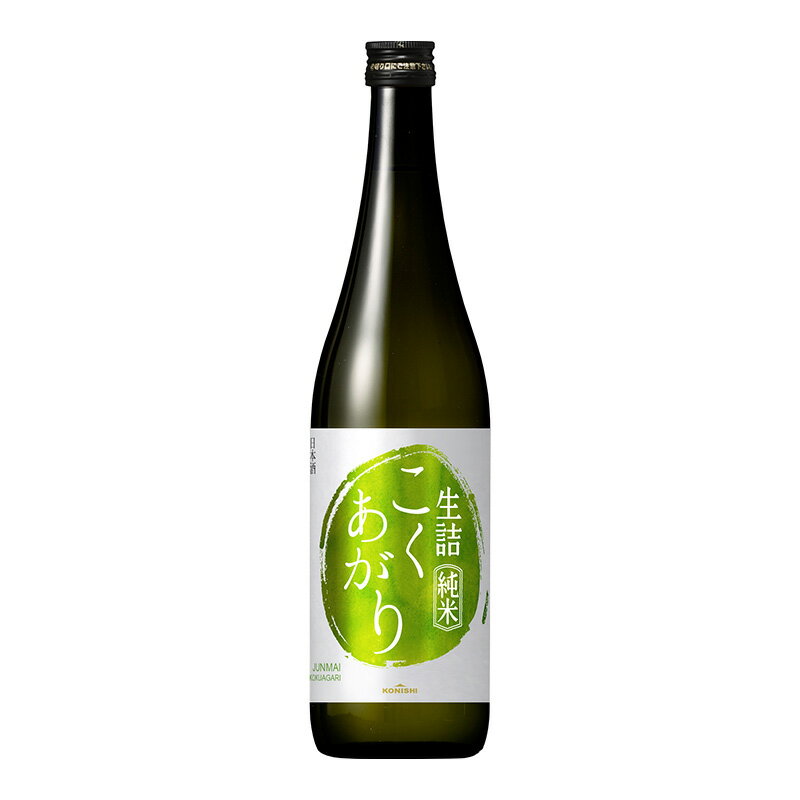 KONISHI 純米酒こくあがり720ML瓶詰 小