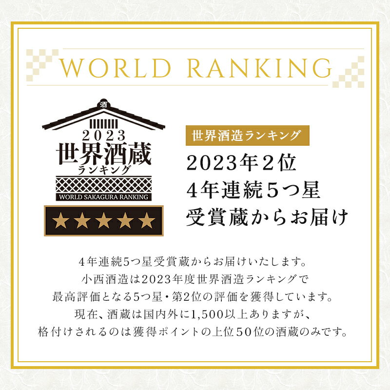 【9日20:00~16日1:59★最大800円OFFクーポン】 【 小西酒造 日本酒 福袋 720ml 6本】 日本酒セット 辛口 飲み比べ 日本酒 飲み比べセット 酒 熱燗 山田錦 純米大吟醸 甘口 ひやしぼり 男山 白雪 純米酒 地酒 詰め合わせ 福袋 大容量 2