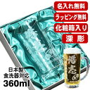 【化粧箱入り】名入れ ビールジョッキ プレゼント 名前入り 食洗器 対応 彫刻 刻印 グラス コップ ビアグラス おしゃれ ビールグラス 父の日 母の日 還暦祝...