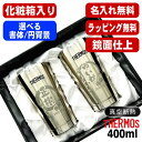 【化粧箱入り】名入れ タンブラー サーモス ペア 名前入り プレゼント 真空断熱 保温 保冷 ステンレス 彫刻 刻印 グラス コップ おしゃれ ビールグラス 父の日 母の日 還暦 誕生日 結婚祝い 実用的 男性 女性 バースデー ギフト 送料無料 400ml 光沢 JMO-GP2 SL 円背景 EH28