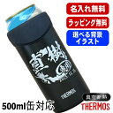 名入れ タンブラー サーモス 名前入り プレゼント 缶ホルダー 500 ml 対応 保温 保冷 真空断熱 ステンレス 彫刻 刻印 結露しない ビア グラス おしゃれ ビールグラス 父の日 母の日 誕生日 男性 女性 実用的 ギフト 刻印 JDU-500 背景/イラスト入り CI52