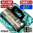 【化粧箱入り】ビールジョッキ 名入れ プレゼント 真空断熱 保温 保冷 ステンレス 名前入り プリント 印刷 グラス コップ ビアグラス おしゃれ ビールグラス...