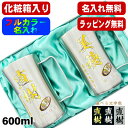 【化粧箱入り】ビールジョッキ ペア 名入れ プレゼント 真空断熱 保温 保冷 ステンレス 名前入り プリント 印刷 ビアグラス おしゃれ ビールグラス 父の日 母の日 還暦祝い 誕生日 結婚祝 カラー 男性 女性 バースデー ギフト 600ml DSJG600SV ビアジョッキ セット P35