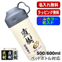 名入れ ペットボトルクーラー 名前入り 500 600ml兼用 保冷 真空 二重構造 ステンレス 水筒 カバー ハンドル ペットボトル ペットボトルホルダー ペットボトルカバー 冷水筒 名前入り プリント 印刷 印字 父の日 おしゃれ キャンプ ネーム入れ 送料無料 ギフト P77(3)