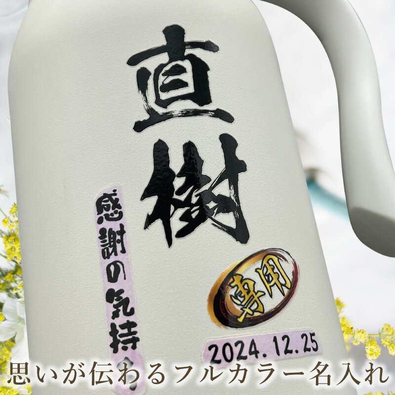 名入れ 卓上 ポット 名前入り ワンタッチレバー プレゼント 真空断熱 保温 保冷 ステンレス マグボトル プリント 印刷 印字 父の日 母の日 還暦祝い 退職 誕生日 結婚祝い 記念品 送別会 おしゃれ 登山 持ち運び 実用的 男性 女性 バースデー ギフト 送料無料 900ml P75