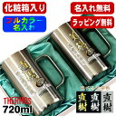 【化粧箱入り】ビールジョッキ サーモス ペア 名入れ プレゼント 真空断熱 保温 保冷 食洗器 対応 ステンレス 名前入り プリント 印刷 ビアグラス おしゃれ...