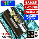 【化粧箱入り】ビールジョッキ サーモス 名入れ プレゼント 真空断熱 保温 保冷 食洗器 対応 ステンレス 名前入り プリント 印刷 ビアグラス おしゃれ ビー...