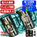 【化粧箱入り】ビールジョッキ サーモス ペア 名入れ プレゼント 真空断熱 保温 保冷 食洗器 対応 ステンレス 名前入り プリント 印刷 ビアグラス ビールグ...