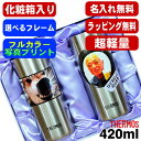 【化粧箱入り】写真入り タンブラー サーモス 名入れ プレゼント 真空断熱 保温 保冷 ステンレス 名前入り ペット うちの子 写真 オリジナル グッズ 犬 猫...