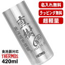 名入れ タンブラー サーモス 名前入り プレゼント 真空断熱 保温 保冷 食洗器 対応 ステンレス 彫刻 刻印 グラス コップ おしゃれ ビールグラス 父の日 ...