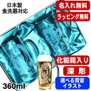 名入れ ビールジョッキ ペア 名前入り プレゼント 食洗器 対応 彫刻 刻印 グラス コップ ビアグラス おしゃれ ビールグラス 父の日 母の日 還暦祝い 退職...