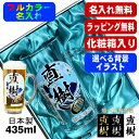 ビールジョッキ 名入れ プレゼント 食洗器 対応 名前入り プリント 印刷 グラス コップ ビアグラス おしゃれ ビールグラス 父の日 母の日 還暦祝い 誕生日...