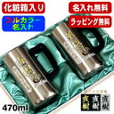 ビールジョッキ ペア 名入れ プレゼント 真空断熱 保温 保冷 ステンレス 名前入り プリント 印刷 ビアグラス おしゃれ ビールグラス 父の日 母の日 還暦祝...