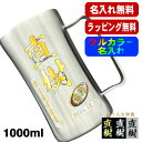 ビールジョッキ 名入れ プレゼント 真空断熱 保温 保冷 ステンレス 名前入り プリント 印刷 グラス コップ ビアグラス おしゃれ ビールグラス 父の日 母の...