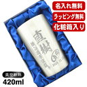 【化粧箱入り】名入れ タンブラー 名前入り プレゼント 真空断熱 保温 保冷 ステンレス 彫刻 刻印 グラス コップ おしゃれ ビールグラス 父の日 母の日 還...