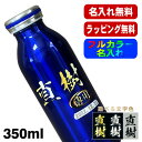 水筒 名入れ プレゼント 真空断熱 保温 保冷 ステンレス マグ ボトル 名前入り プリント 印刷 父の日 母の日 還暦祝い 退職 誕生日 結婚祝 記念品 送別会 おしゃれ 登山 アウトドア 持ち運び カラー ネーム入れ 男性 女性 バースデー おしゃれ ギフト mosh! 350 ml P49