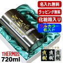 ビールジョッキ サーモス 名入れ プレゼント 真空断熱 保温 保冷 食洗器 対応 ステンレス 名前入り プリント 印刷 ビアグラス おしゃれ ビールグラス 父の...