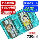 写真入り ビールジョッキ サーモス ペア 名入れ プレゼント 真空断熱 保温 保冷 ステンレス 名前入り ペット うちの子 写真 犬 猫 ペットオリジナルグッズ...