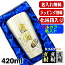 タンブラー 名入れ プレゼント 真空断熱 保温 保冷 ステンレス 名前入り プリント 印刷 グラス コップ おしゃれ ビールグラス 父の日 母の日 還暦祝い 退職 誕生日 結婚祝い カラー ネーム入れ 男性 女性 バースデー ギフト 大人気ビアタンブラー 化粧箱 入り S420ml P2