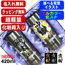 タンブラー サーモス 名入れ プレゼント 真空断熱 保温 保冷 食洗器 対応 ステンレス 名前入り プリント 印刷 グラス コップ おしゃれ ビールグラス 父の...