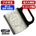 名入れ マグカップ 前入り プレゼント 真空断熱 保温 保冷 ステンレス 名彫刻 刻印 コーヒー カップ コップ おしゃれ ビールグラス 父の日 母の日 還暦祝...