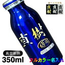 水筒 名入れ プレゼント 真空断熱 保温 保冷 ステンレス マグ ボトル 名前入り プリント 印刷 父の日 母の日 還暦祝い 退職 誕生日 結婚祝 記念品 送別会 敬老の日 登山 アウトドア 持ち運び カラー ネーム入れ 男性 女性 バースデー おしゃれ ギフト mosh 350 ml P49