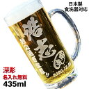 ビールジョッキ 名入れ プレゼント 