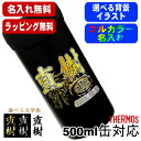 タンブラー サーモス 名入れ プレゼント 缶ホルダー 500 ml おしゃれ ビールグラス 対応 保温 保冷 真空断熱 ステンレス 名前入り プリント 印刷 結...