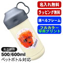 写真入り 名入れ ペットボトルクーラー 名前入り 500 600ml兼用 保冷 真空 二重構造 ステンレス 水筒 カバー ハンドル ペットボトル ペットボトルホ...