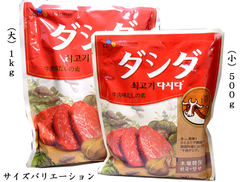 牛肉ダシダ（大）1kg 牛肉味だしの素 1袋