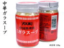 ガラスープ(顆粒)130g 1本 youki