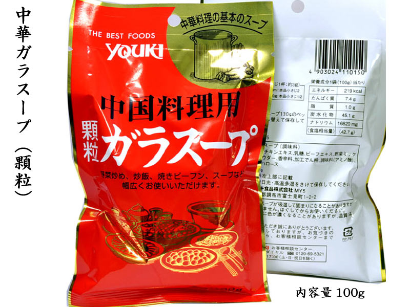 ガラスープ（顆粒）袋100g　1袋