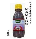 ベトナム産 エビペースト シュリンプペースト MAM TOM 100g