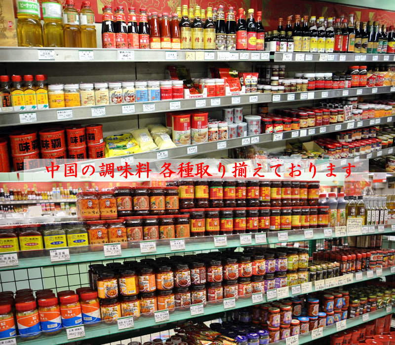 火鍋の素 海底撈 鍋の素（マーラースープ）220g