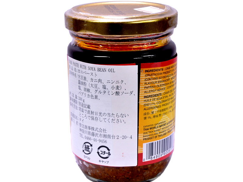 カニペースト200g（Cock Brand）