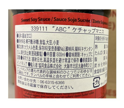 ABCケチャップマニス 甜醤油 600ml 1ケース 12本