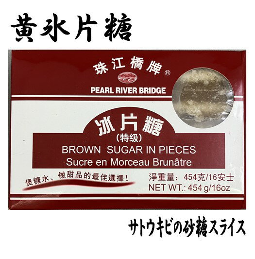 黄氷糖片 454g