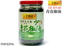 青花椒香油 285g 李錦記