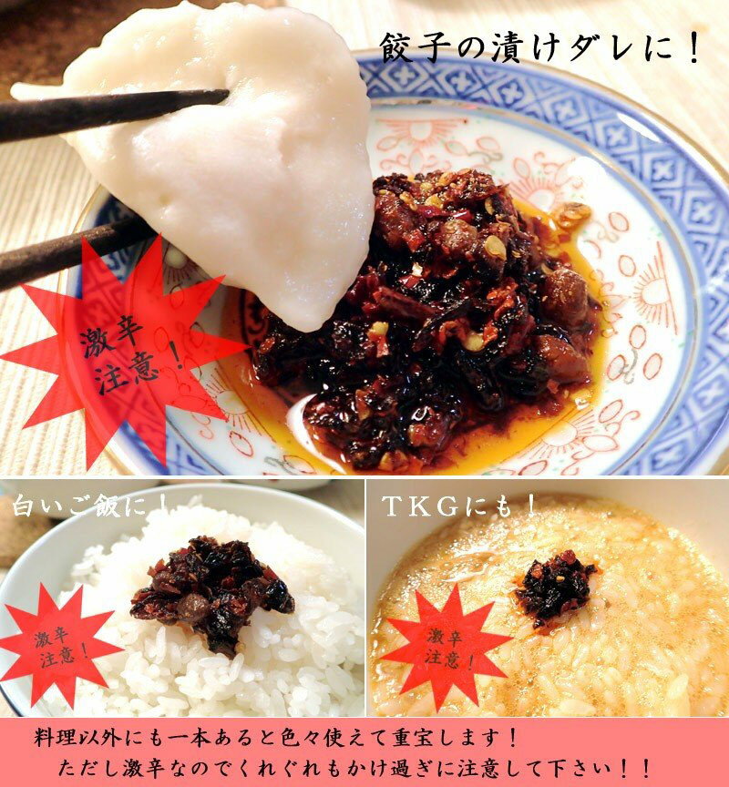 ローカンマ スッキリ 老干媽 辣三丁油辣椒280g 激辛1本