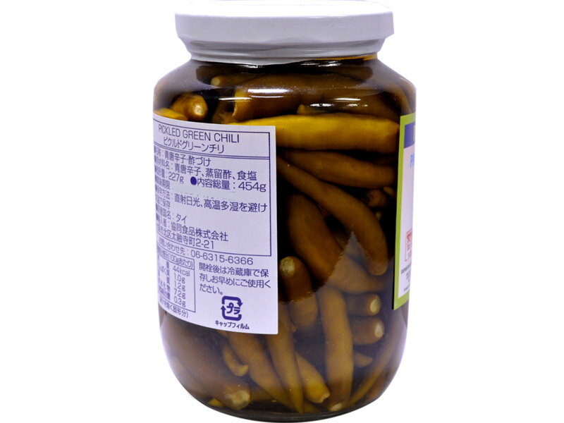 ピクルドグリーンチリ227g 青唐辛子酢漬け