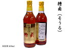糟鹵 そうる 500ml 1本