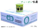 ヴィーガン味覇（ウェイパァー）小 250g 業務用ケース（12缶）