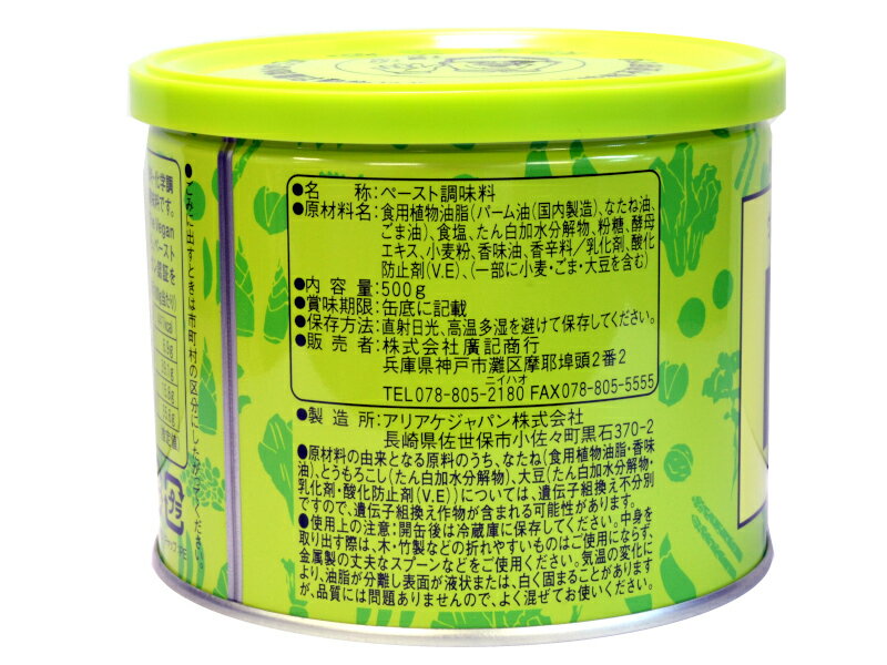 ヴィーガン味覇（ウェイパァー）500g×3缶
