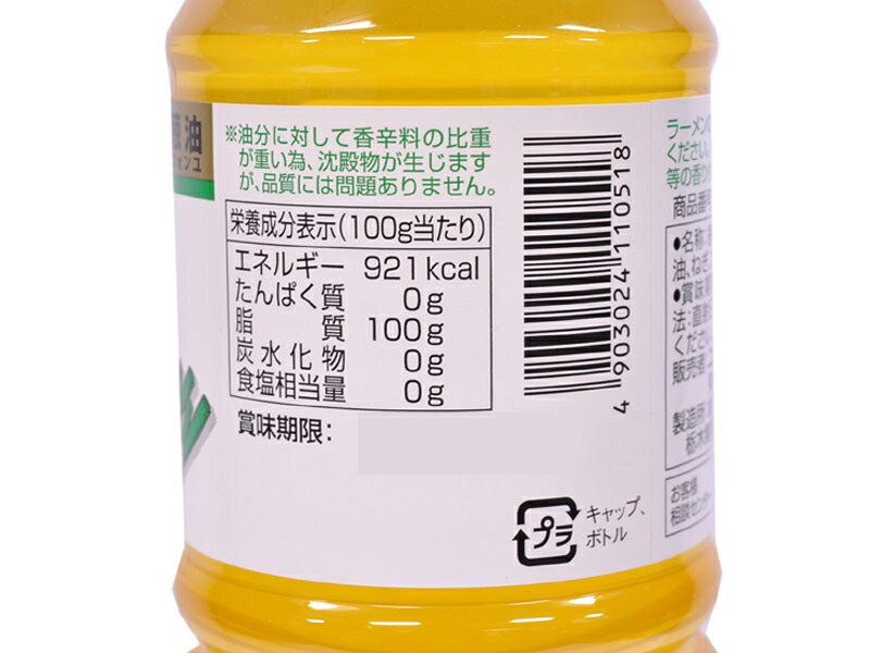横浜中華街中国超級市場のネギ油（葱油）450g ユウキ youki｜アングル3