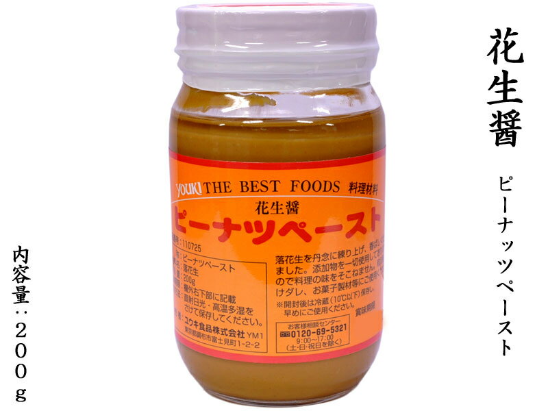 ߡʥԡʥåĥڡȡ 200g youki