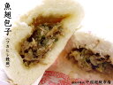 フカヒレまん 中華まん(3ケ入り)1袋(他の配送方法と同梱不可)